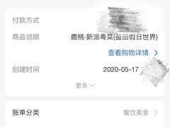 一个菠萝油-大树餐厅(益田假日店)