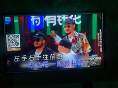 -帝凯乐量贩式KTV(深影国际影城店)