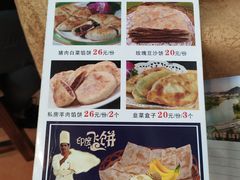 菜单-博雅山房(太平镇店)