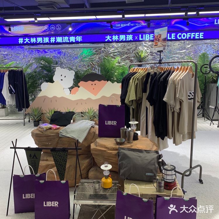 大林男孩~le在其中