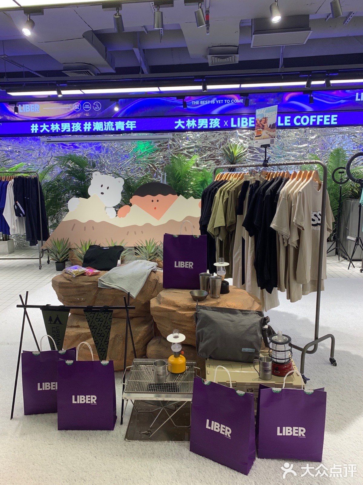 大林男孩~le在其中