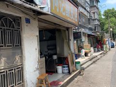 门面-何记酿皮店(西流湾店)