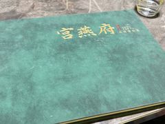 -宫燕府·京菜·烤鸭·淮扬菜(王府中心店)