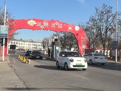 -徐州雨润农副产品全球采购中心