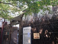 -张乐平故居