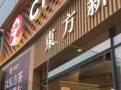 -霸王茶姬(渝北财富MALL店)