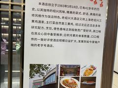 -老绍兴养和饭店(向阳不夜城店)
