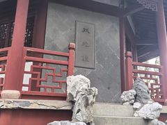 -汇龙潭