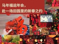 -HERRE·FARM 赫尔露营农场·团建聚会包场