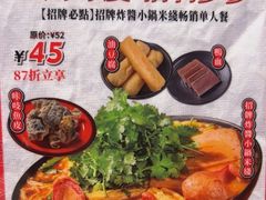 -肥汁米蘭香港米线(长宁来福士店)