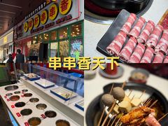 -钢管厂五区小郡肝串串香火锅(梅川路店)