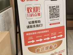 -永和大王(共和新路店)