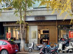 -端仕小锅(文林街店)