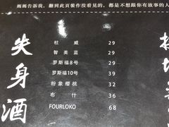 菜单-壹酒贰肉1926·深夜食堂(九纬路店)