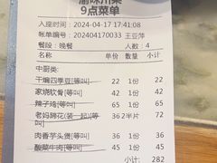 -渝味川菜(夜宵航母店)
