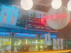-本色.小马哥烧烤(无锡九里仓店)