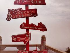 -终南山南五台景区