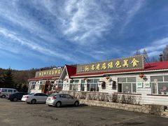 -横道佛手居筋饼店