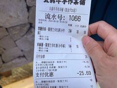 -太犇牛手作茶铺(江北虹悦城店)