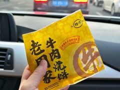 -穆得·老周家牛肉烧饼(普利街店)