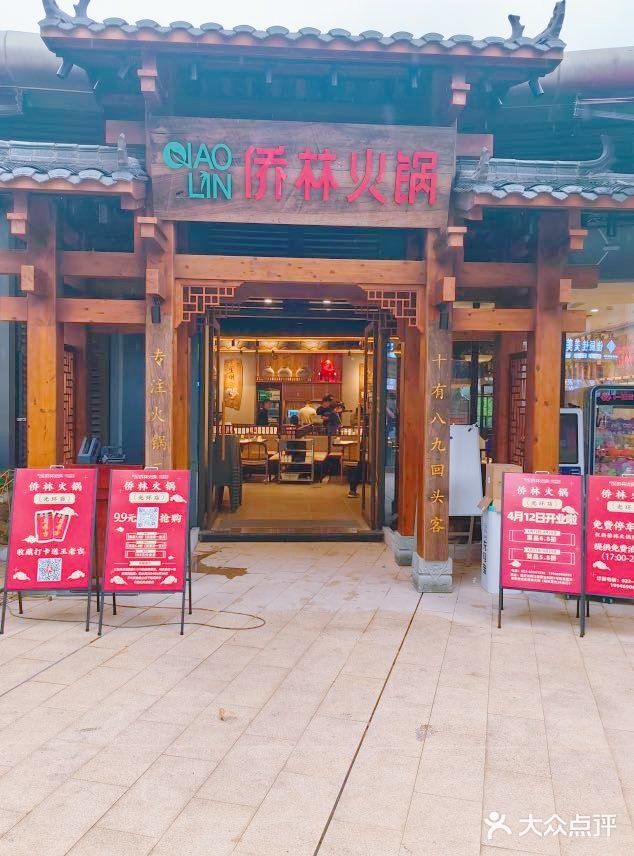 城市天台火锅！吃了还想第二顿…..