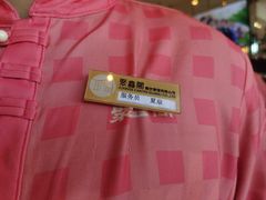 -聚鑫阁江浙菜·非遗传承技艺(青村帝华园店)