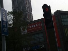 -成都绿洲大酒店(春熙路太古里店)