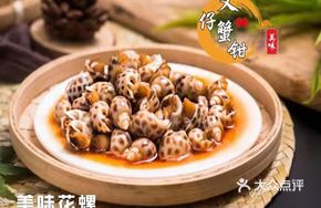 Delicious Wuhua Lobster