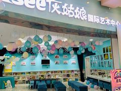 -Isee灰姑娘国际儿童艺术中心(北马路大悦城店)