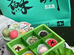 -乾芝斋·苏式糕点·碧螺春茶酥(平江路店)
