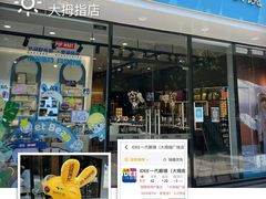 -一代眼镜·蔡司配镜(浦东大拇指广场店)