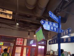 -马路牙子烧烤音乐酒馆(望京店)