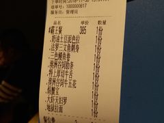 账单-虎焱炭火烧肉