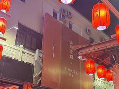 -沙州食驿·非遗小吃夜市
