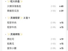 -神府路壹号·海鲜烧烤·砂锅粥·锅物(三坊七巷店)