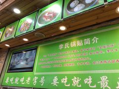 -老新隆牛肉锅贴(新街口店)