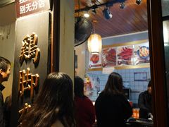 -鸡脚旮旯平江路店