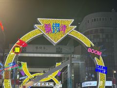-铜锣湾国际购物中心
