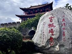 -大理古城