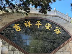 -石岛赤山风景区