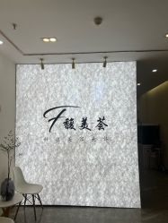 -FUMEIHUI·科技美肤·美体SPA