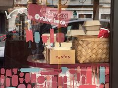 -TonTon(永康路店)