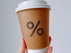 -% Arabica阿拉比卡咖啡(武康路店)