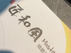 -匠和风精致料理(祥禾天地店)