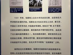 -钱穆钱伟长故居