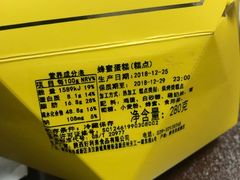 -好利来(交大店)