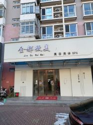 -金都微美·精准护肤·疗愈SPA