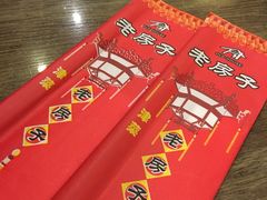 -津菜宋记老房子(平山道店)