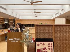-无印良品餐堂 MUJI Diner(成都太古里店)