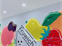 -Fruwich果明治(西单更新场店)